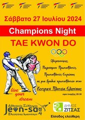 Σάββατο 27 Ιουλίου  Champions Night TAE KWON DO